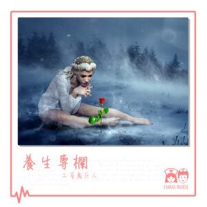 被封印的不死基因｜健康養生 - EMMA NURSE HK